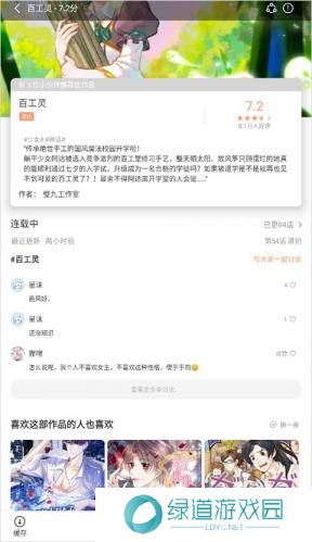 jm天堂漫画阅读