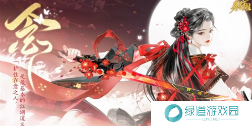 射雕手游侠客喜好什么礼物