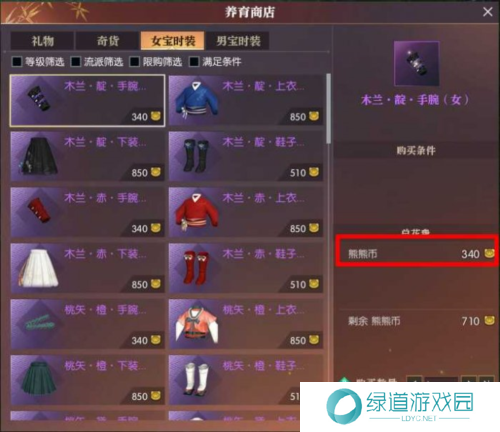 逆水寒手游怎么养宝宝17