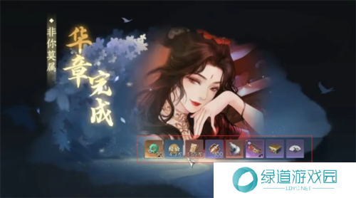 逆水寒手游非你莫属任务怎么做7