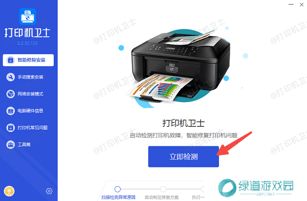 检测打印机状态 检测打印机状态