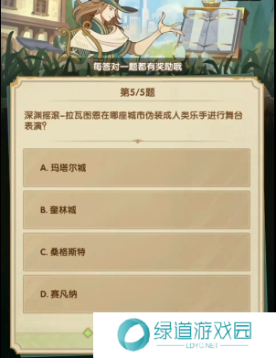 剑与远征诗社竞答3月答案是什么10