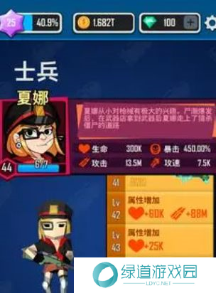 向僵尸开炮装备洗练技巧攻略2