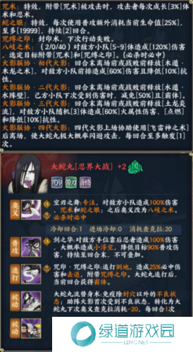 火影忍者忍者新世代4