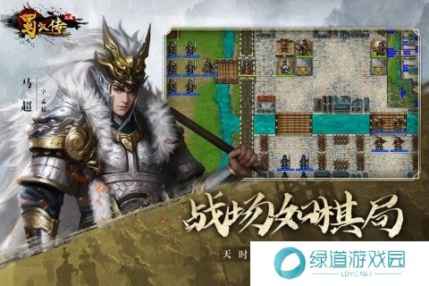 同人圣三国蜀汉传礼包兑换码领取方法