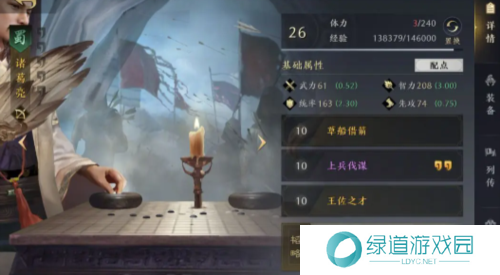 三国谋定天下主流国家队阵容推荐攻略1