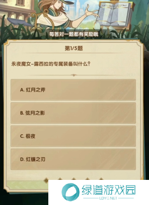 剑与远征诗社竞答3月答案是什么11