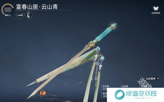 永劫无间怎么染武器皮肤