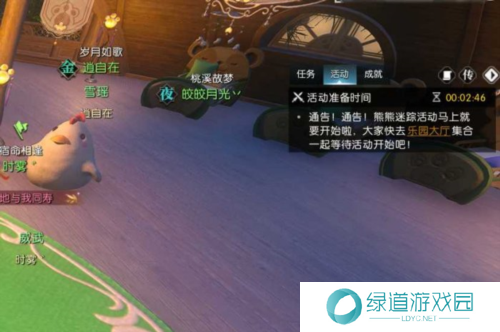 逆水寒手游怎么养宝宝12