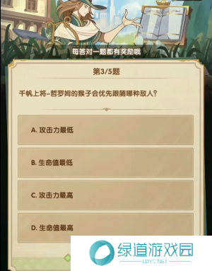 剑与远征诗社竞答3月答案是什么18