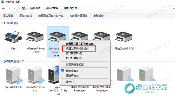 设置为默认打印机