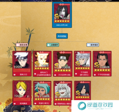 火影忍者忍者新世代5