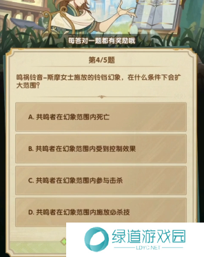 剑与远征诗社竞答3月答案是什么14