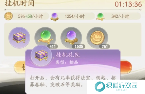 闹闹天宫2战力提升攻略1