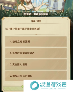 剑与远征诗社竞答3月答案是什么22