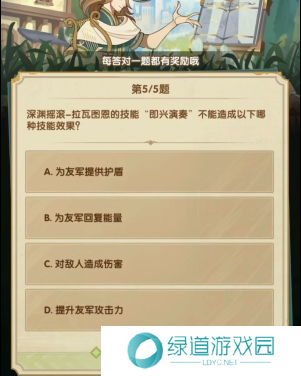 剑与远征诗社竞答3月答案是什么15