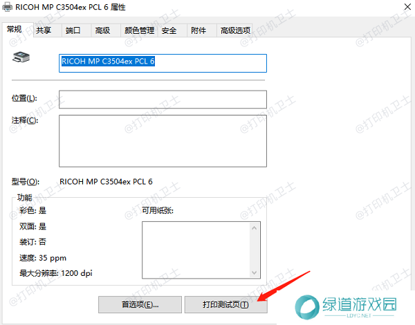 打印预览和实际打印差异的处理