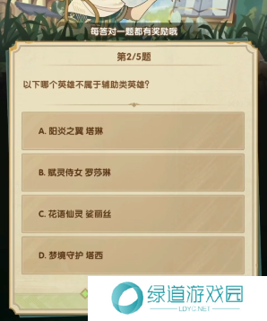 剑与远征诗社竞答3月答案是什么2