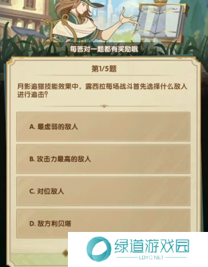 剑与远征诗社竞答3月答案是什么21