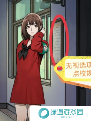 隐秘的档案秘密校规通关攻略2