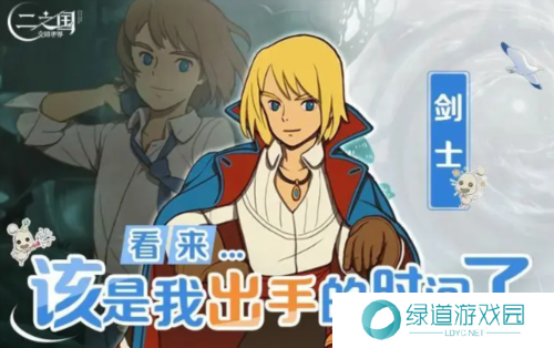 二之国交错世界选什么职业1