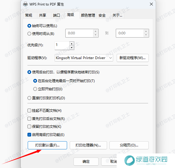 调整纸张尺寸设置 调整纸张尺寸设置