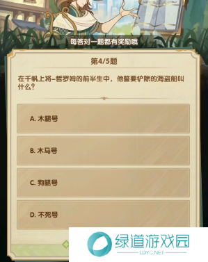 剑与远征诗社竞答3月答案是什么4