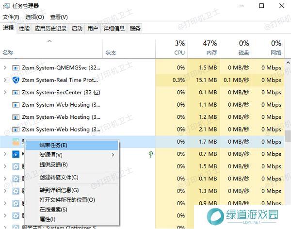 关闭不必要的后台应用程序 关闭不必要的后台应用程序