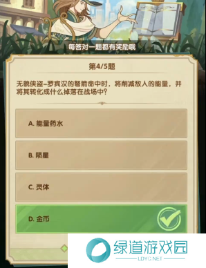 剑与远征诗社竞答3月答案是什么24