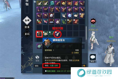 逆水寒手游怎么养宝宝10