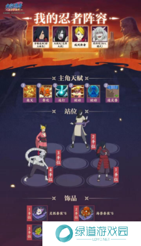 火影忍者忍者新世代18