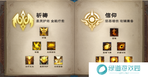 塔瑞斯世界牧师天赋怎么加1