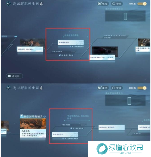 逆水寒手游连云肝胆死生同结局攻略3