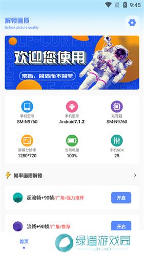 阿浪画质助手国际服