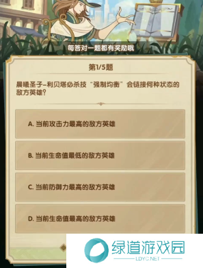 剑与远征诗社竞答3月答案是什么16