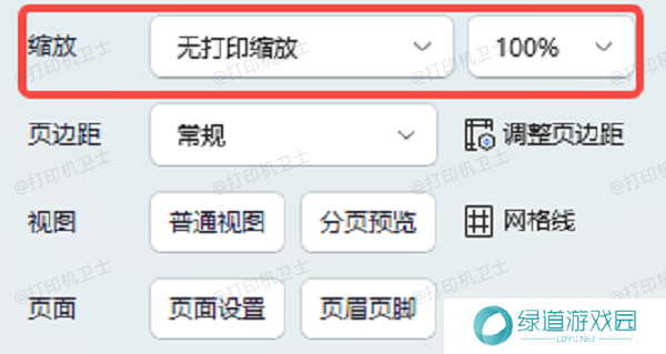 页面缩放设置 页面缩放设置