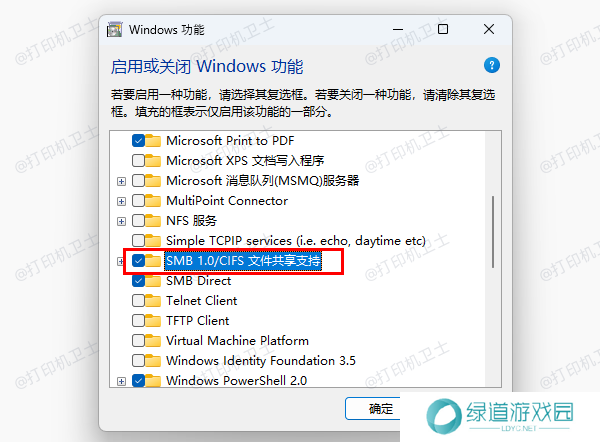 调整安全和权限设置