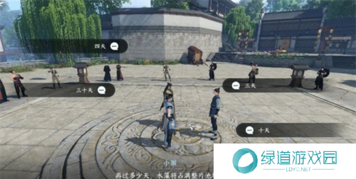 逆水寒手游非你莫属任务怎么做6