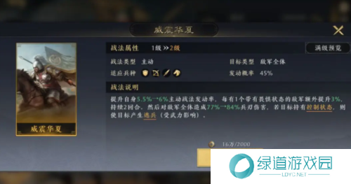 三国谋定天下主流国家队阵容推荐攻略3