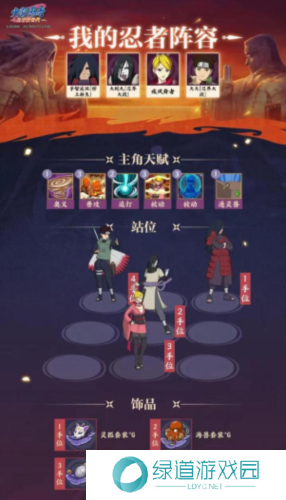 火影忍者忍者新世代21