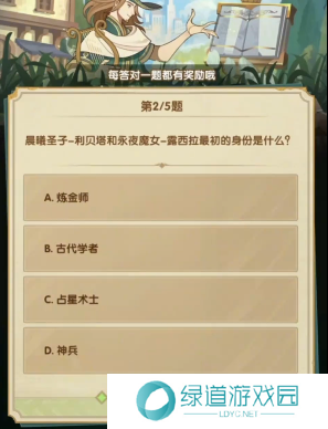 剑与远征诗社竞答3月答案是什么17