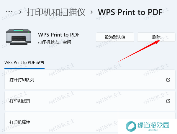 重新安装打印机 重新安装打印机