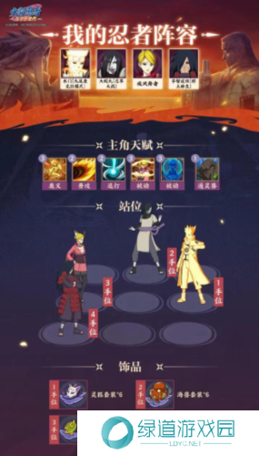 火影忍者忍者新世代6