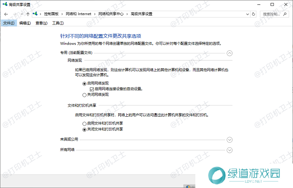 配置网络和共享设置 配置网络和共享设置