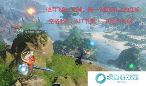 逆水寒手游星星武器外观获取方法3