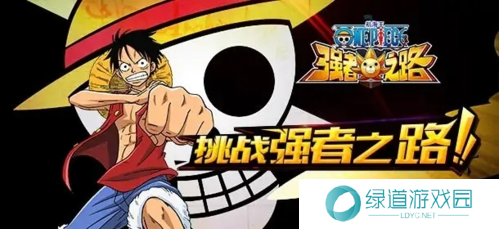 航海王强者之路礼包大全