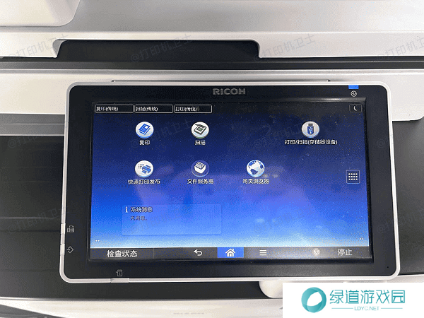 清洁打印头 清洁打印头