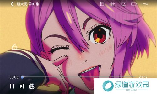 三号动漫纯净版