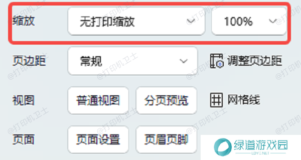 检查PDF文件的打印设置