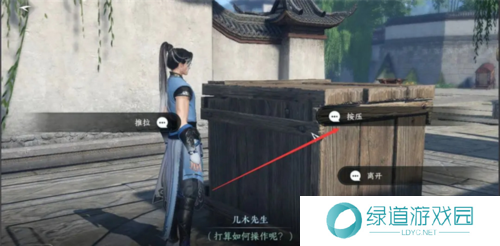 逆水寒手游非你莫属任务怎么做3